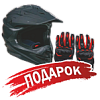 Подарок для Мотоцикл кроссовый / эндуро KAYO (Кайо) K1 - L 250 MX 21/18 (2024 г.)